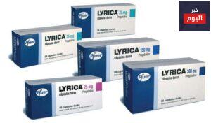 حبوب ليريكا LYRICA