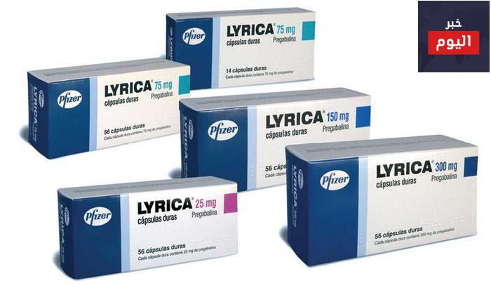 حبوب ليريكا LYRICA