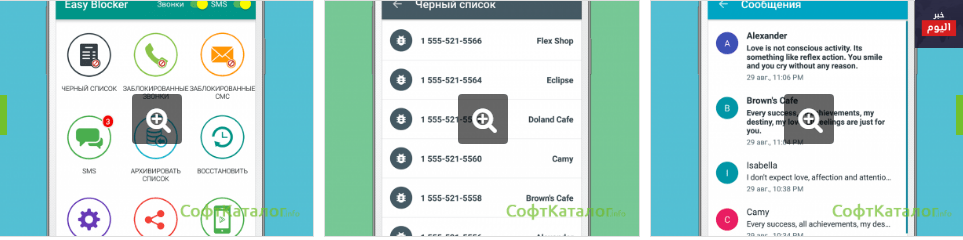 أفضل تطبيقات حظر المكالمات