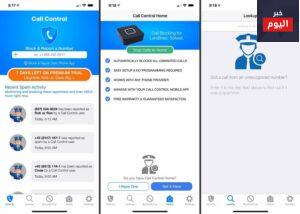أفضل تطبيقات حظر المكالمات