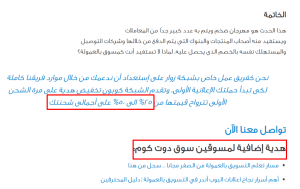 التسويق بالمحتوي