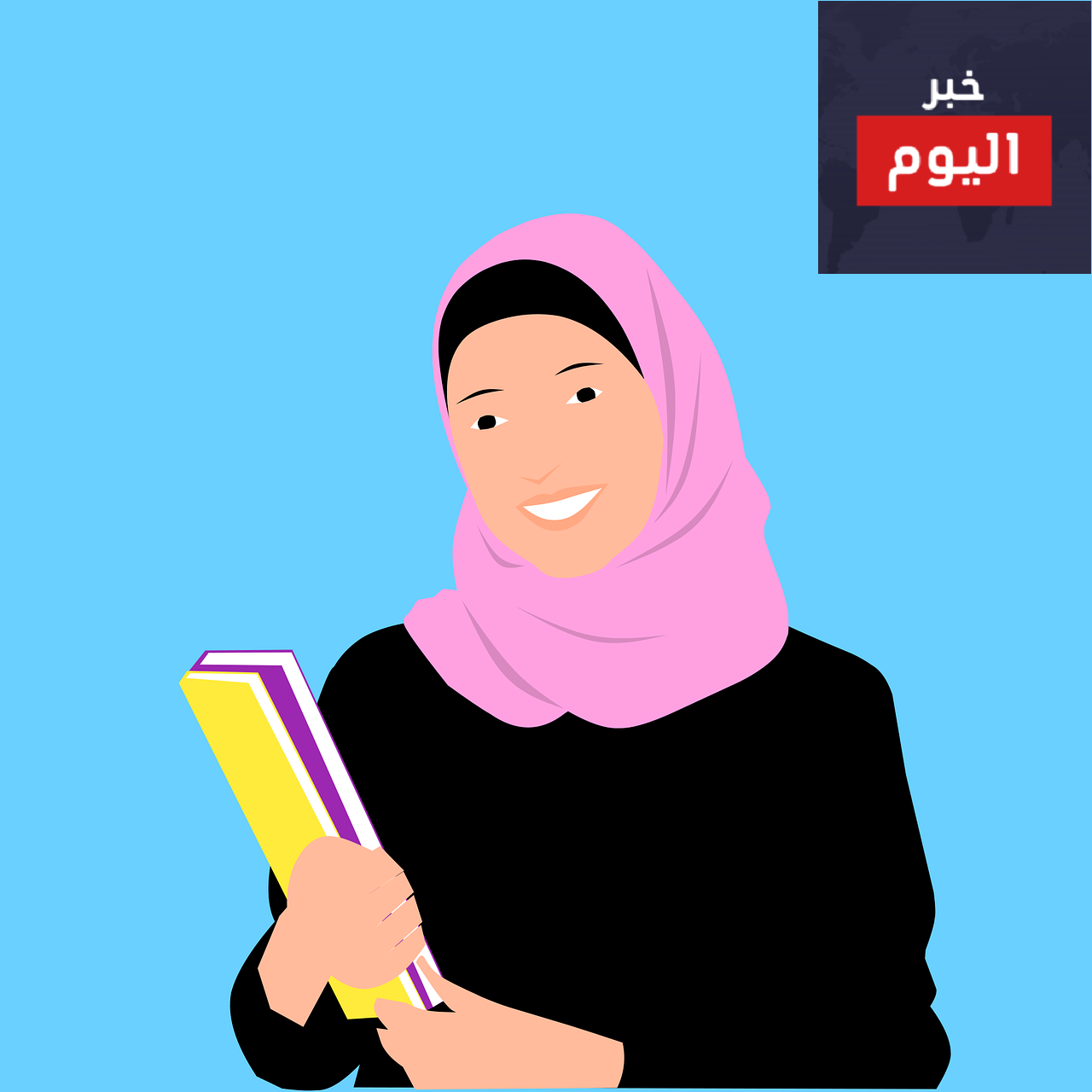 فتاوى دار الإفتاء عن الحجاب