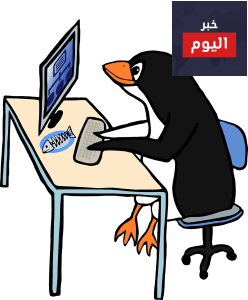نظام لينكس | مزايا نظام لينكس