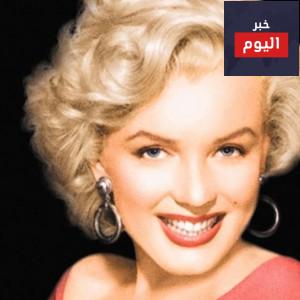 القنبلة الشقراء مارلين مونرو