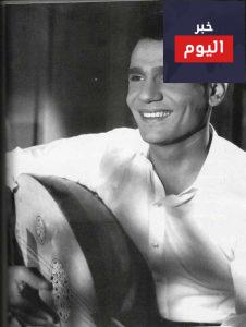 الفنان عبد الحليم حافظ