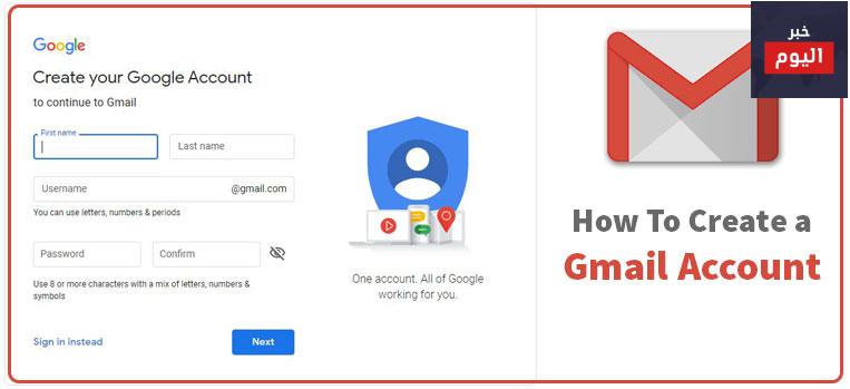 إنشاء حساب جيميل Gmail
