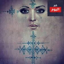 التقويم الأمازيغي العريق، الأصل والنشأة وحقائق تاريخية هامة