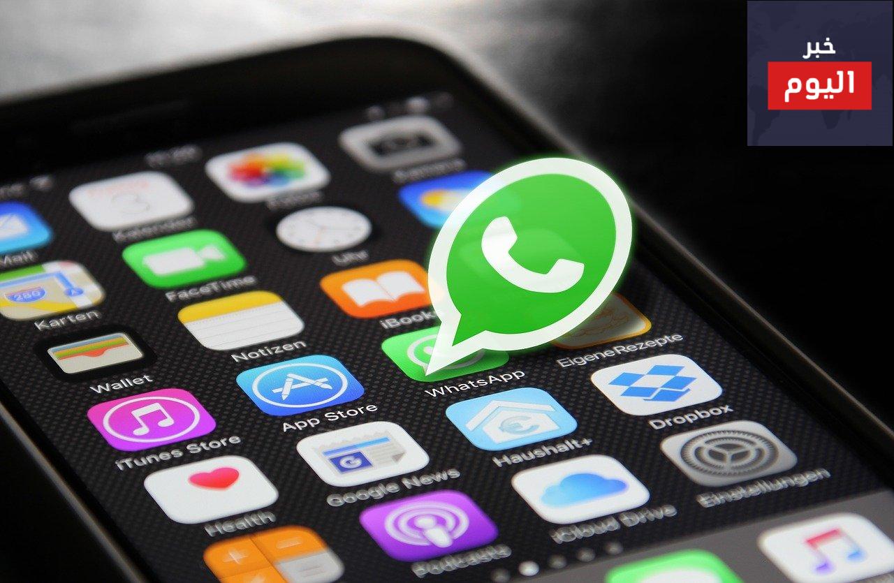 ميزات مفيدة ومذهلة في تطبيق واتساب