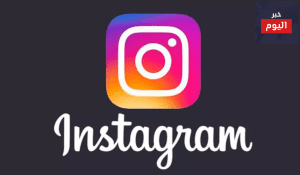 إنستغرام