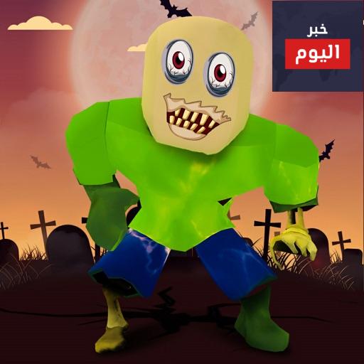اساسيات لعبة ZOMBIU