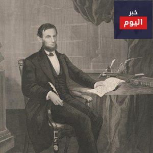 أقوال أبراهام لنكولن
