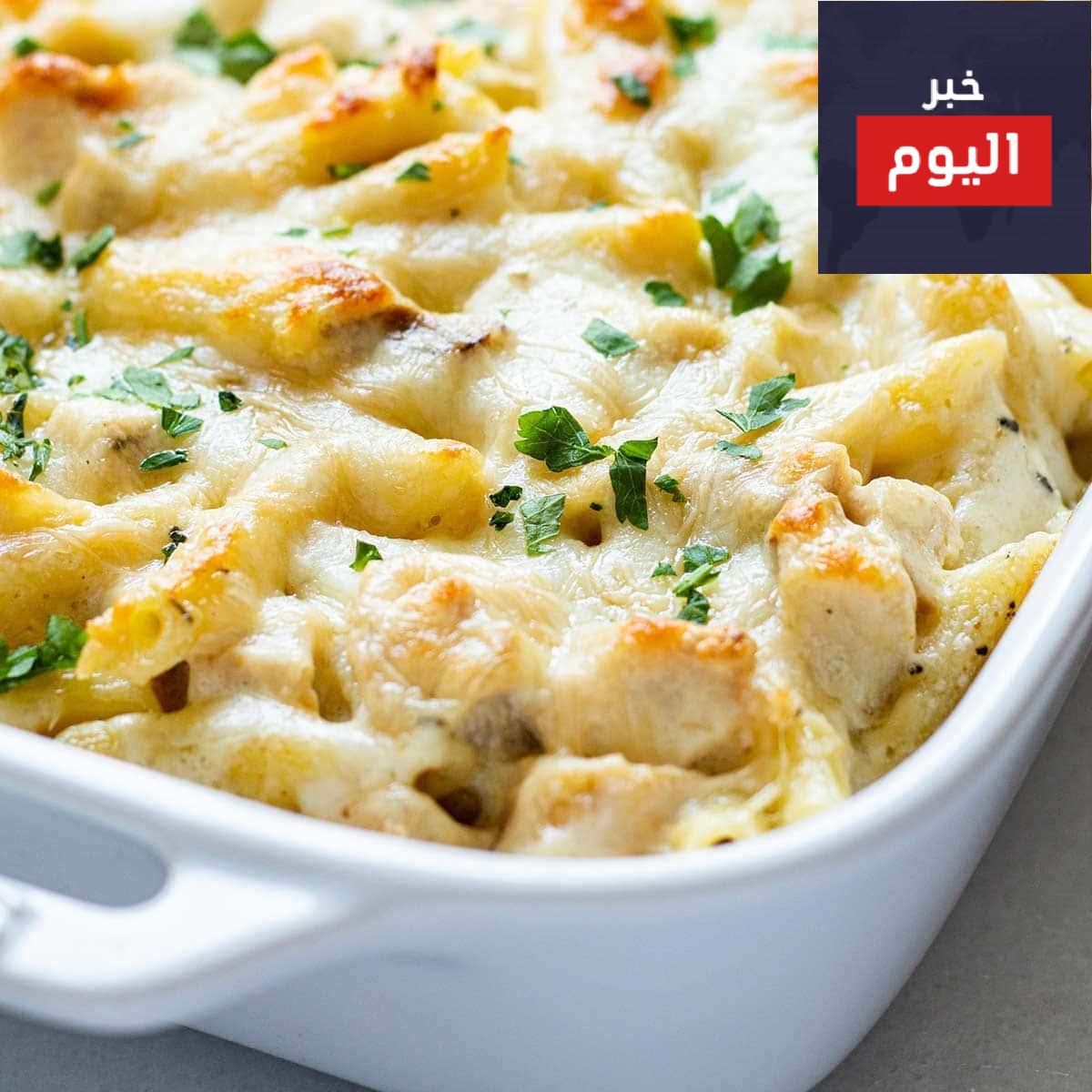 مكرونة الفريدو مخبوزة بالدجاج