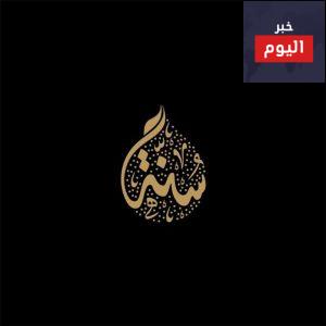 أهمية الحديث النبوي في الإسلام
