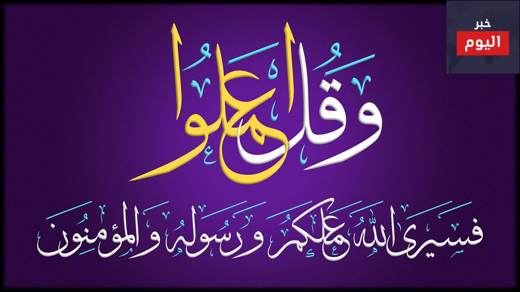 احاديث عن اتقان العمل