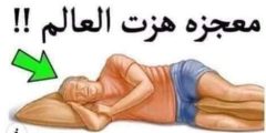 لماذا كان يضع الرسول صلى الله عليه وسلم يده تحت خده الأيمن عند النوم؟؟