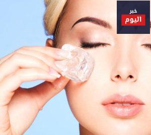 تعرفوا على استخدامات الثلج لنضارة البشرة