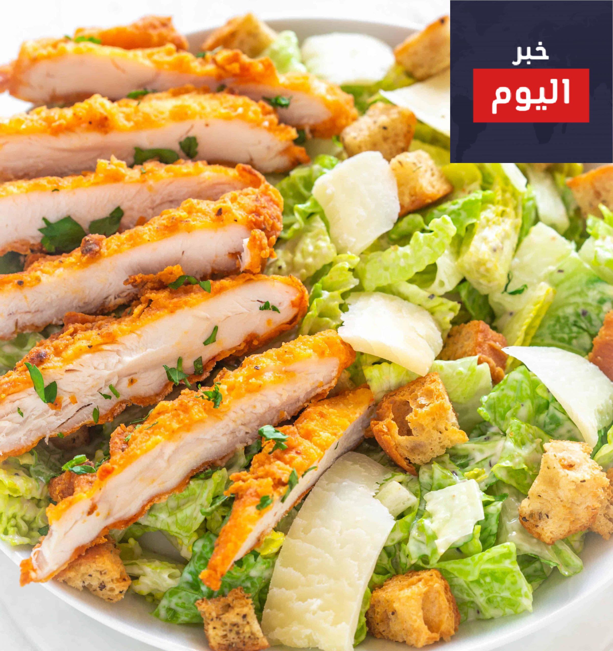 سلطة الدجاج المقرمشة
