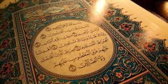 تفسير سورة الفاتحة