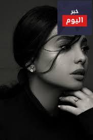 سارة اليافعي