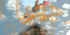 انشودة تزيني يا دارنا
