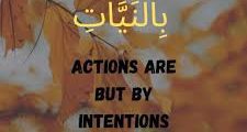 حديث انما الاعمال بالنيات