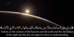 ان في خلق السموات والارض