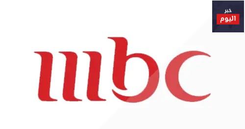 اون لاين MBC