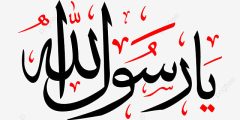 انشودة تفداك عيني