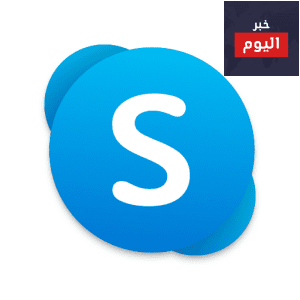 تنزيل سكاي بي للجوال