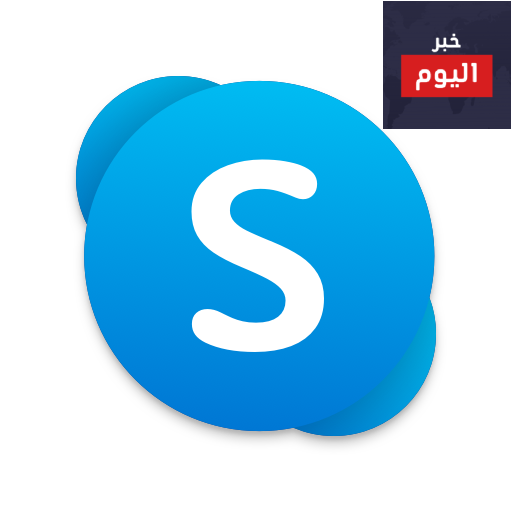 تنزيل سكاي بي للجوال