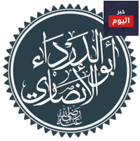 حكم أبو الدرداء