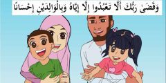 حديث بر الوالدين
