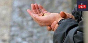 بحث عن ظاهرة التسول