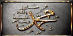 سنن الفطرة العشرة