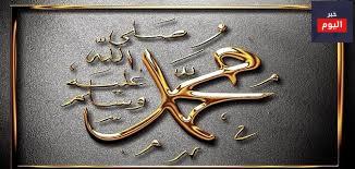 سنن الفطرة العشرة