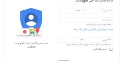 طريقة عمل حساب على جوجل