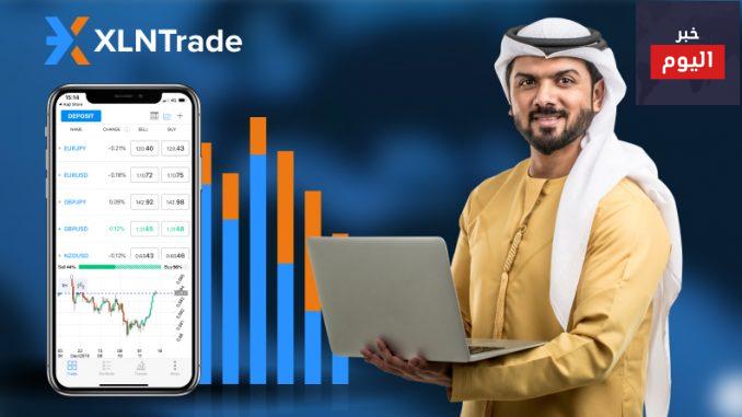 التداول عبر الانترنت بشكل ناجح ومربح معXLNtrade