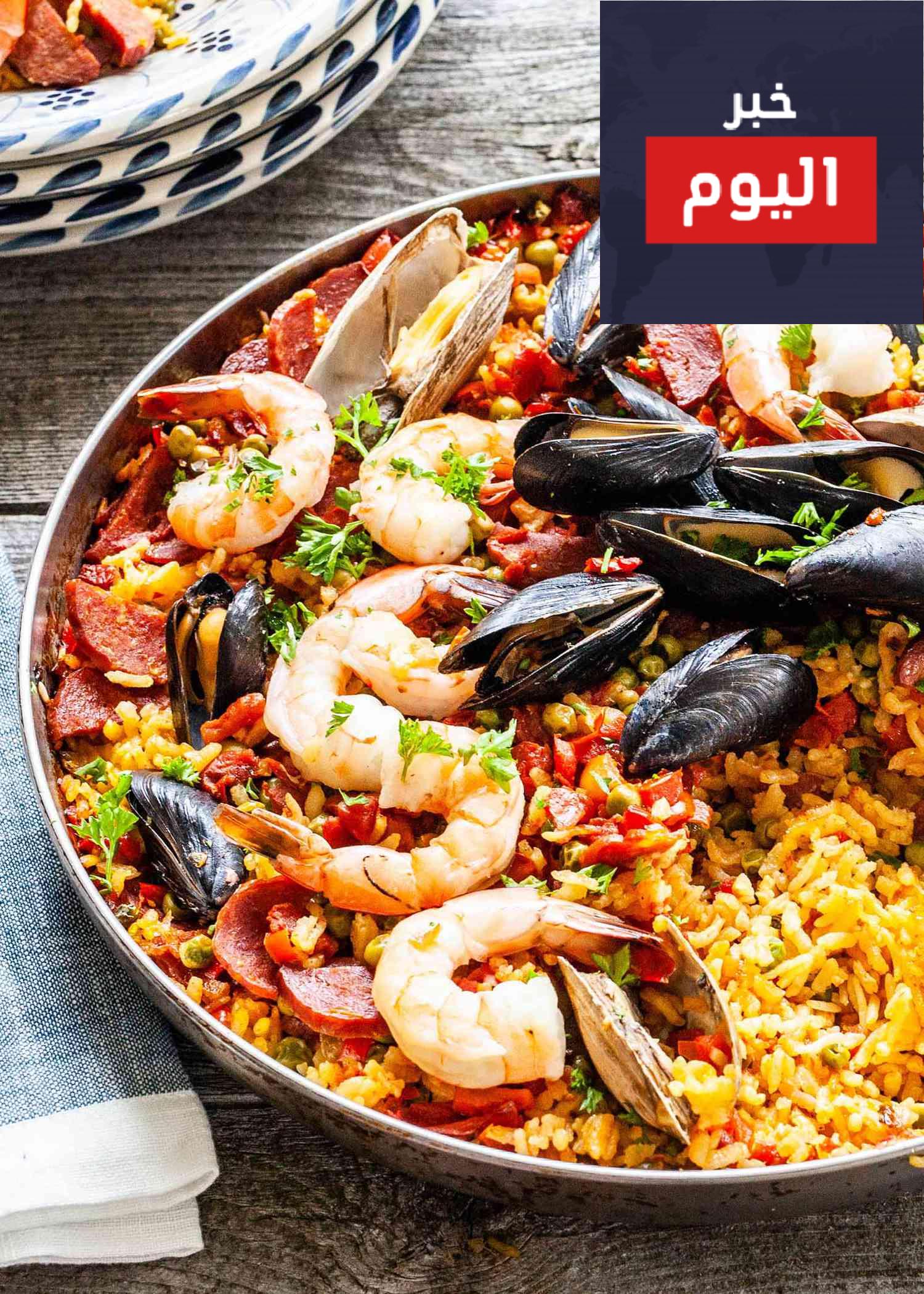 طريقة تحضير البايلا