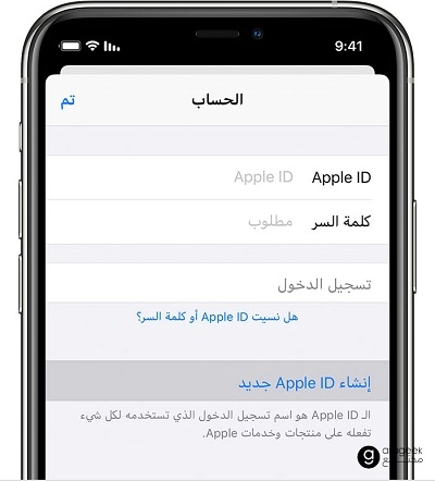طريقة عمل حساب في الاب ستور