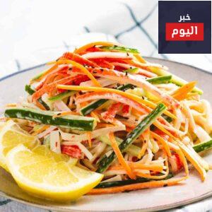 عمل سلطة ارز بأصابع الكراب