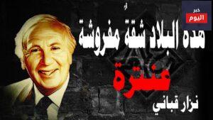 قصيدة هذه البلاد شقة مفروشة
