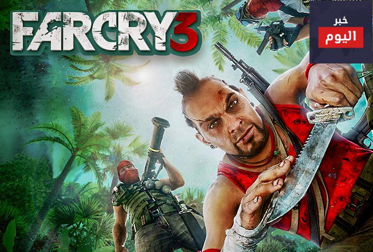 أسلحة لعبة FAR CRY 3