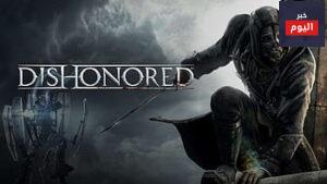 أساسيات لعبة DISHONORED