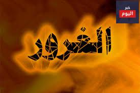 أقوال عن الغرور
