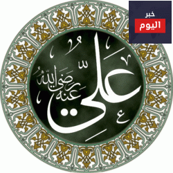 احكام الامام علي