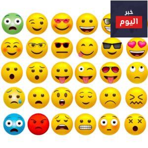 اختلاف معنى الـ Emoji بين الهواتف يسبب مشاكل!