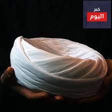 العمامة