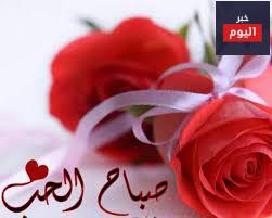احلى كلام في الصباح