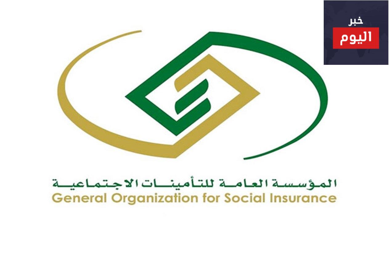 ابتعاث التأمينات الاجتماعيه