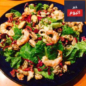 سلطة فواكة البحر